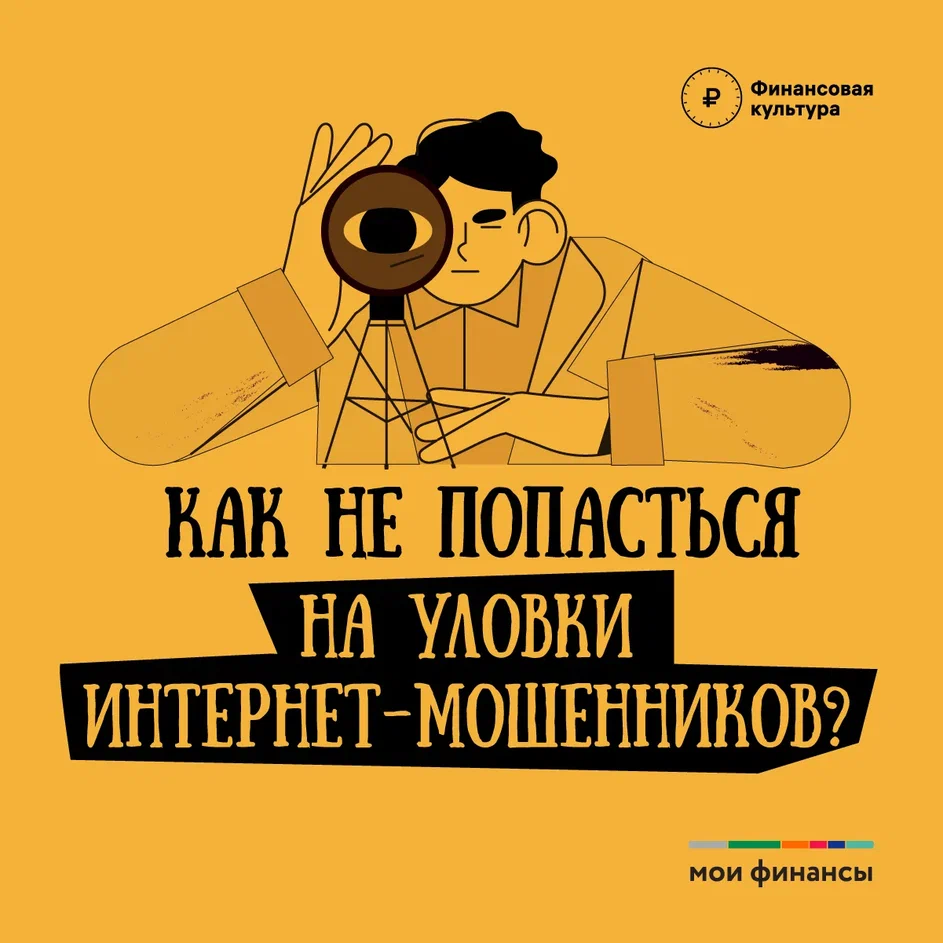 Мошенничество. Нелегальные кредиторы.