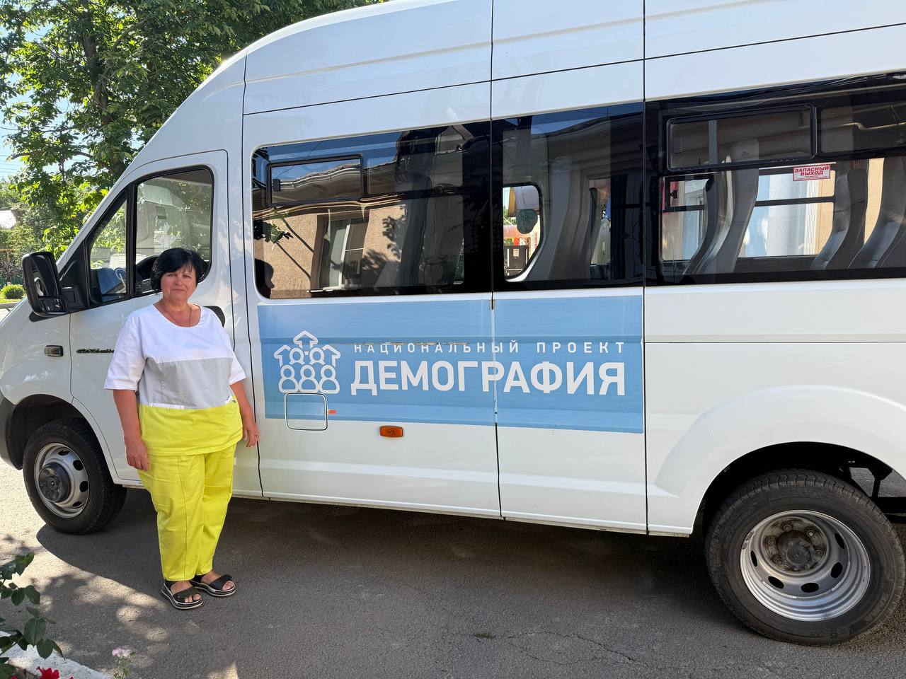 Национальный проект «Демография»